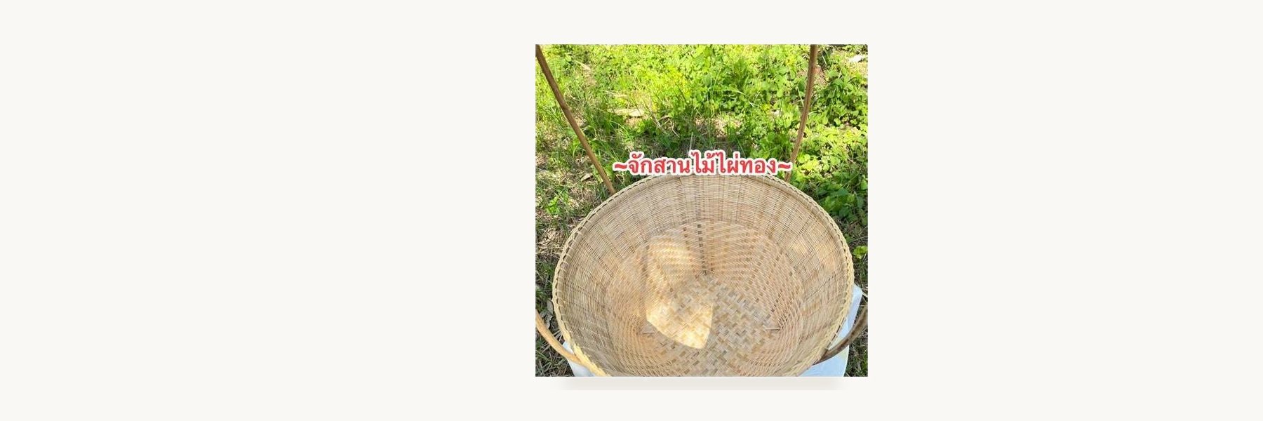 Wat Phleng Bamboo Basketry Group