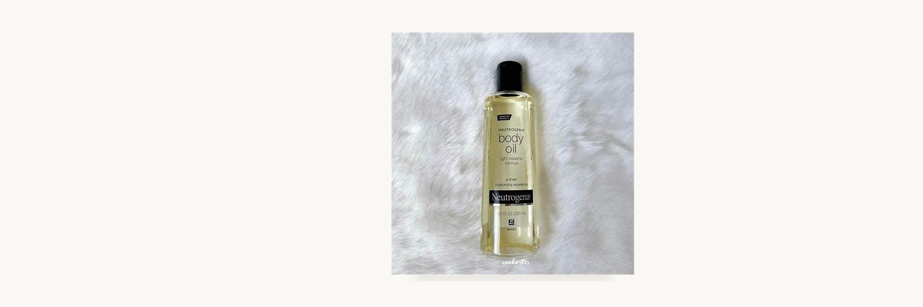 Life Body Oil