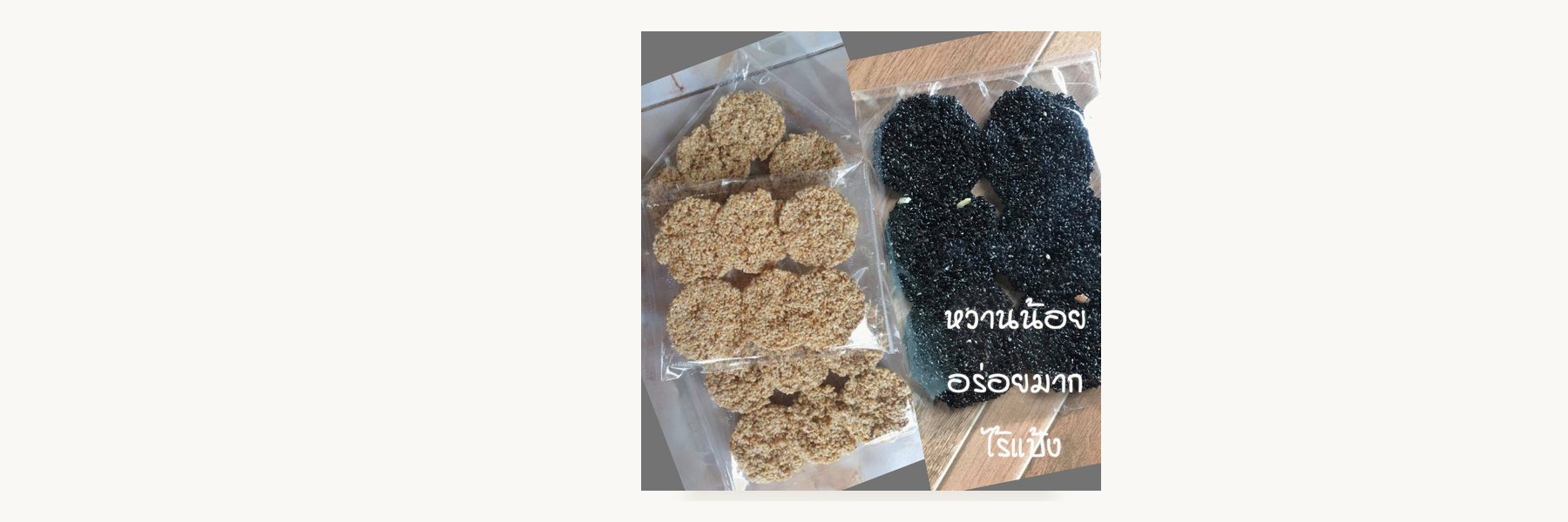 Saowalak Local Sweets