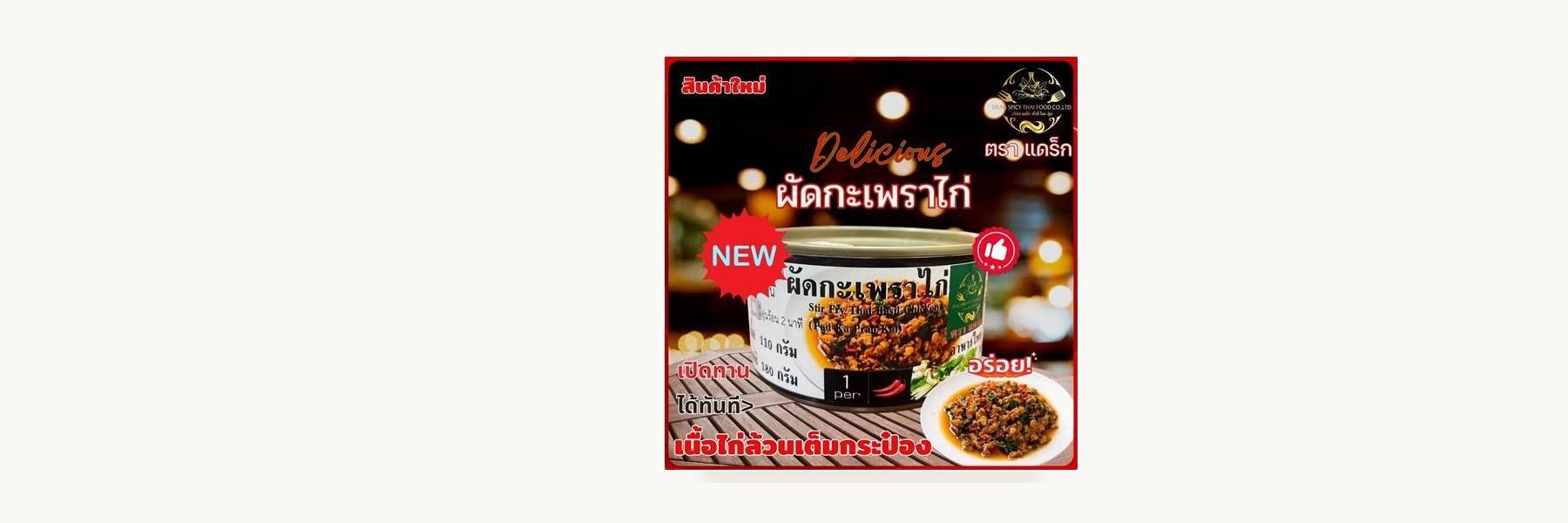 Drag Spicy Thai Food