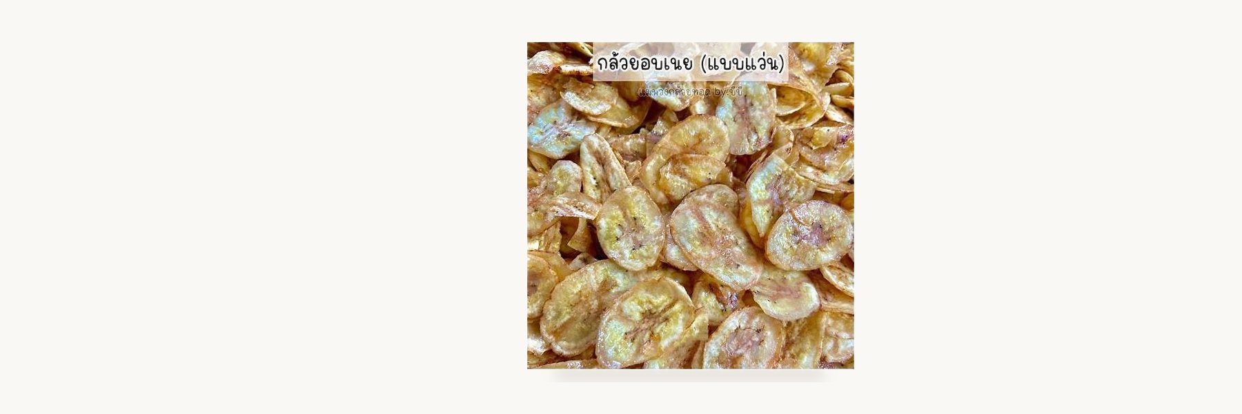 Mae Phuang Fried Bananas
