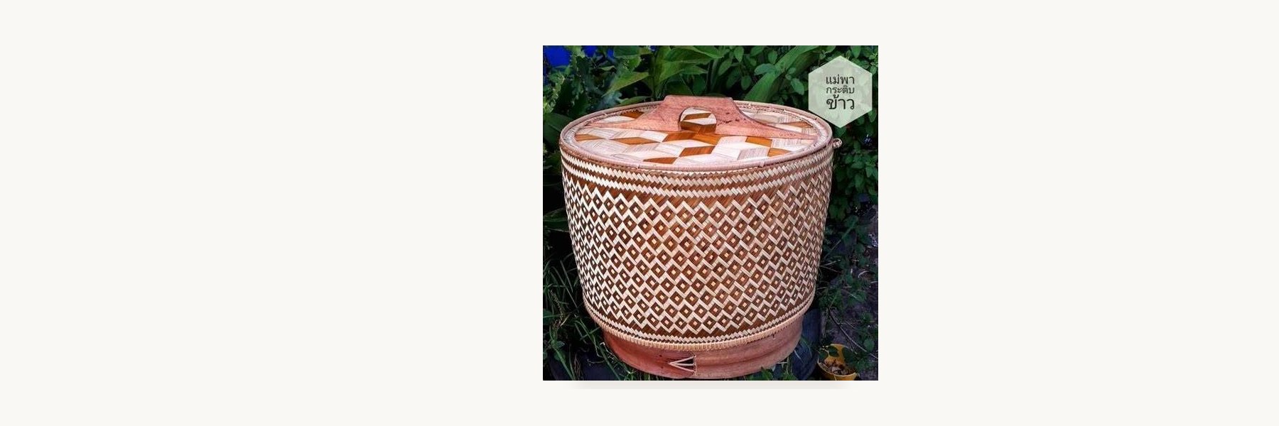 Ban Dong Yo Village 8 Basketry