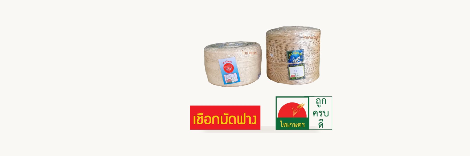 Soeng Sang Raffia Basket Group