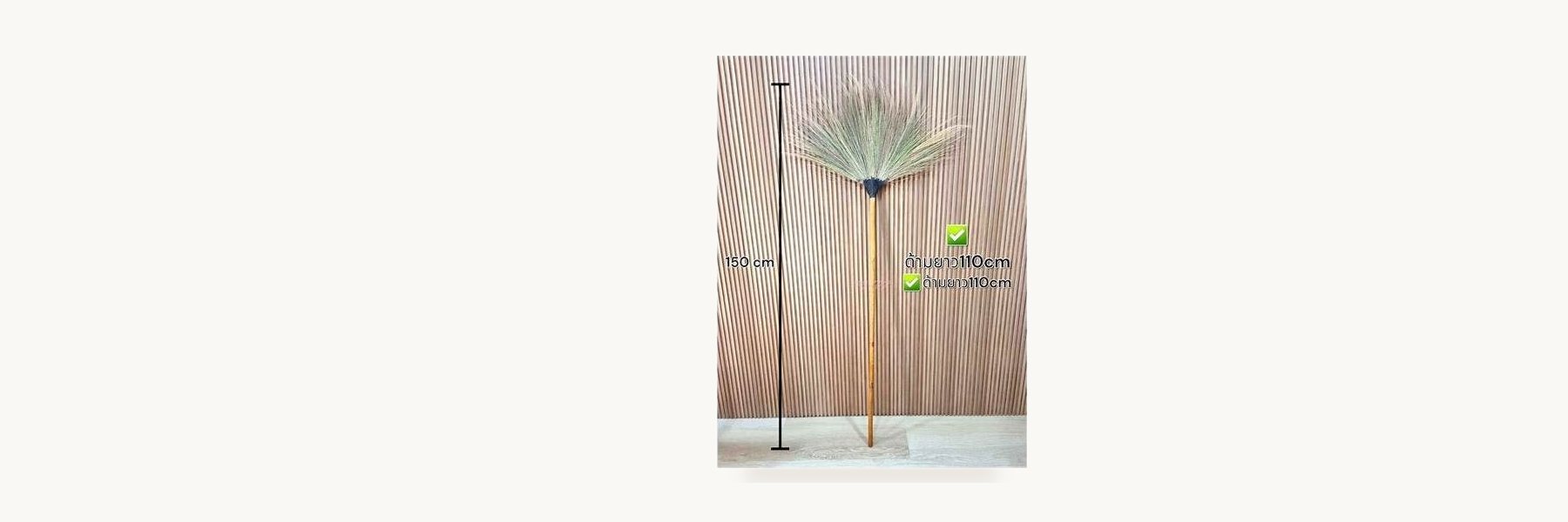 Lat Yao Grass Brooms