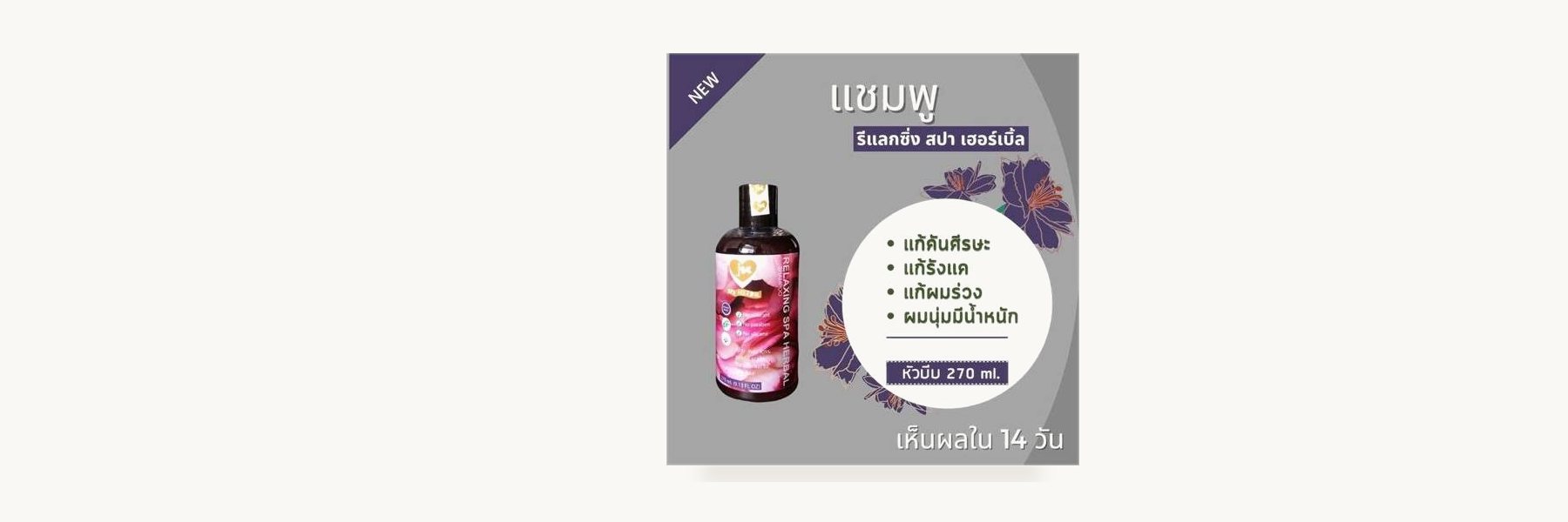 JSC Spa Herbal