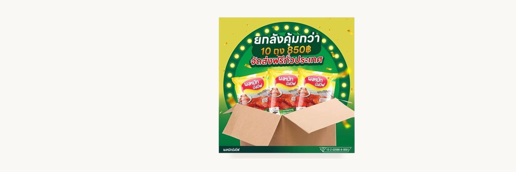Bang Beef Halal Food (Thailand)