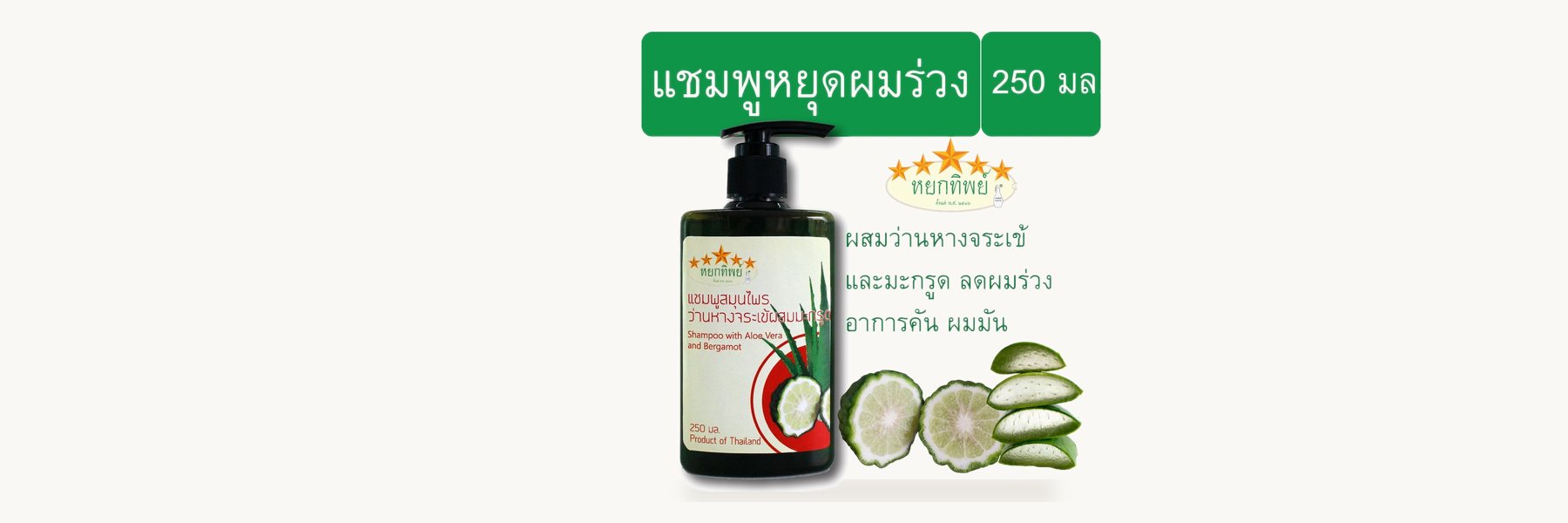 Yok Thip Shop