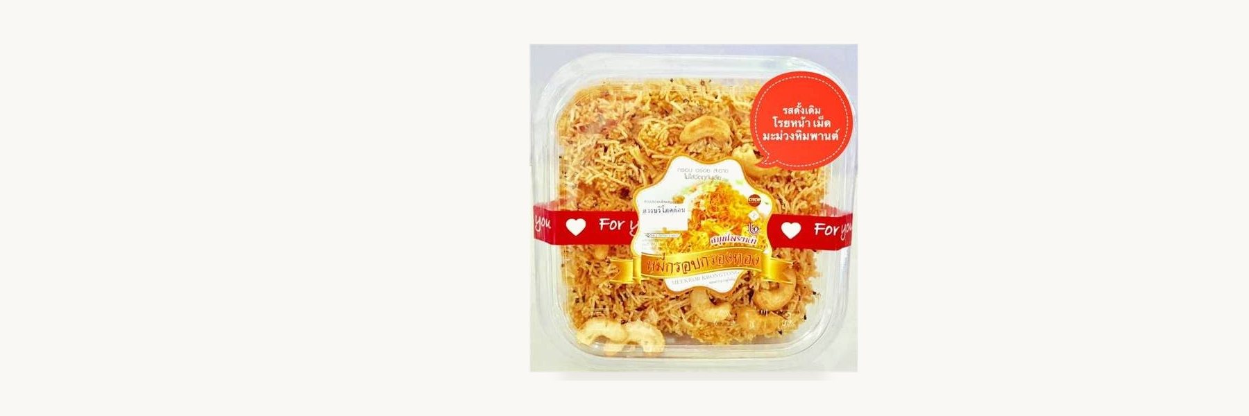 Krong Thong Crispy Noodles