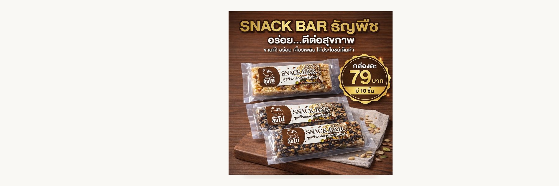 Ban Nong Haet Brown Rice Group