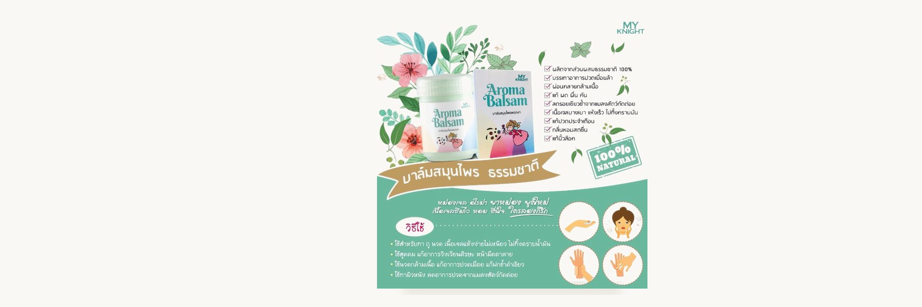 Mueang Thong Pharma Store