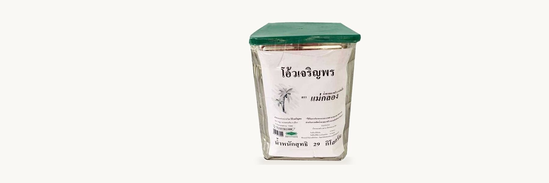 Oh Charoen Phon