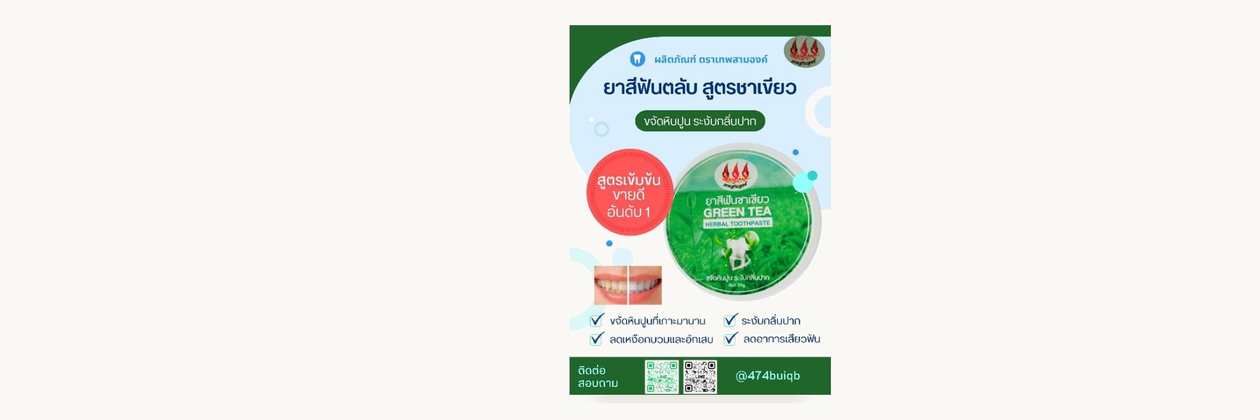 Sam Rasi Herbal Group