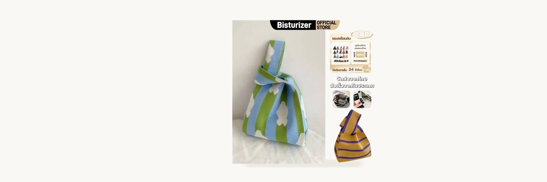 Ban Ben Knitted Bag Group