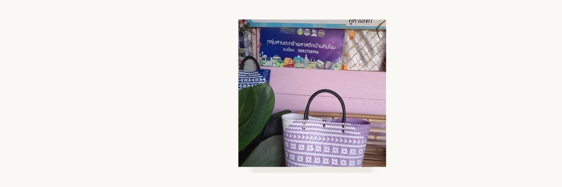 Ban Hin Ngom Plastic Basketry
