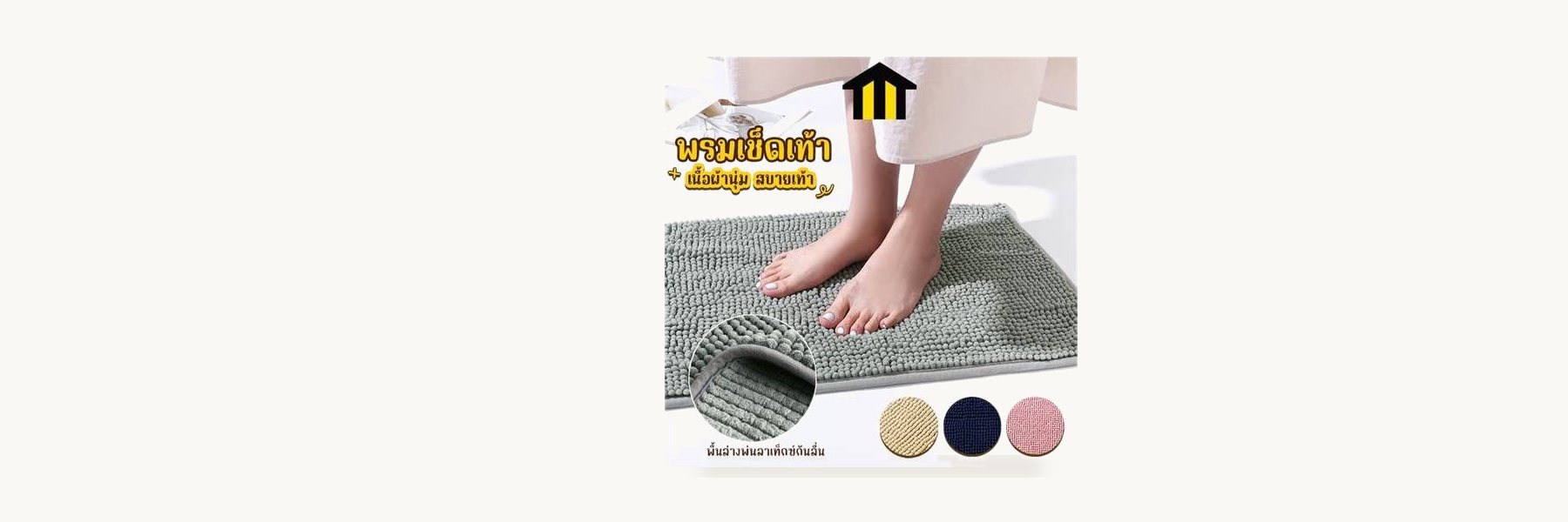 Lue Amnat Doormat Group