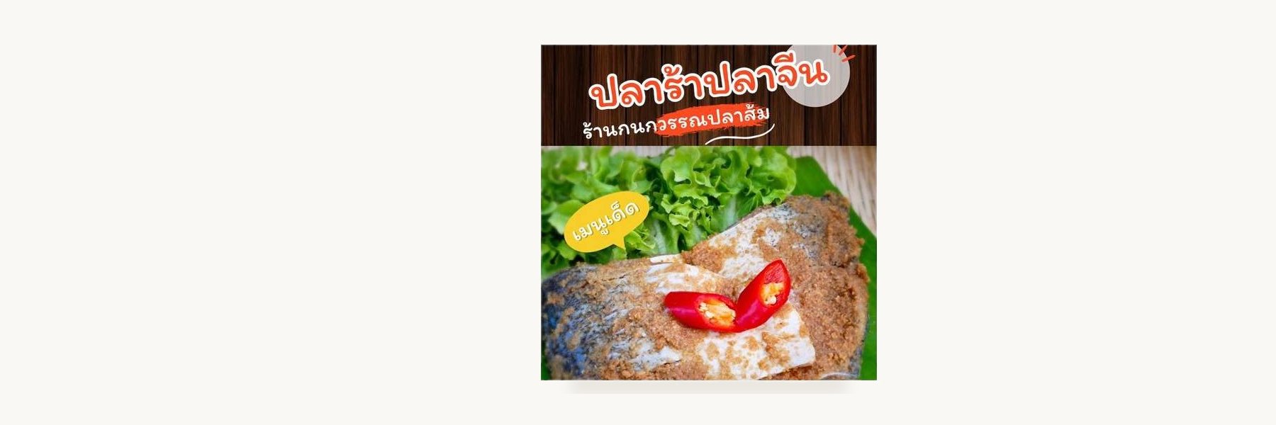 Kanokwan Pla Som