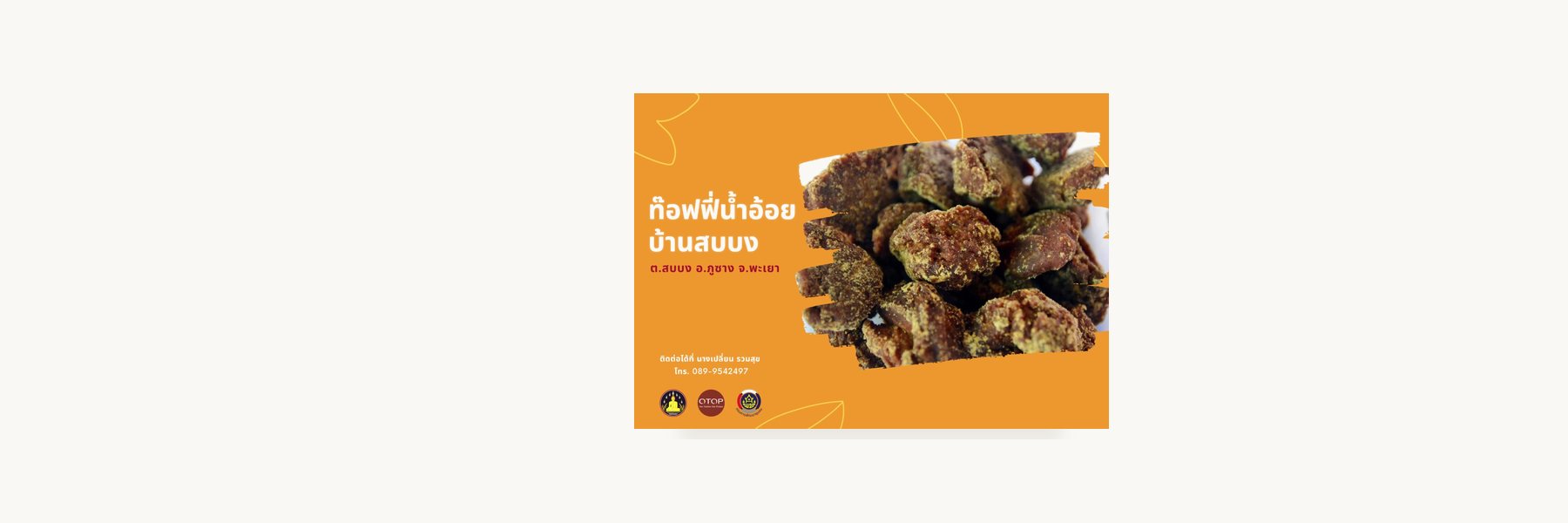 Sop Bong Sugarcane Toffee Group