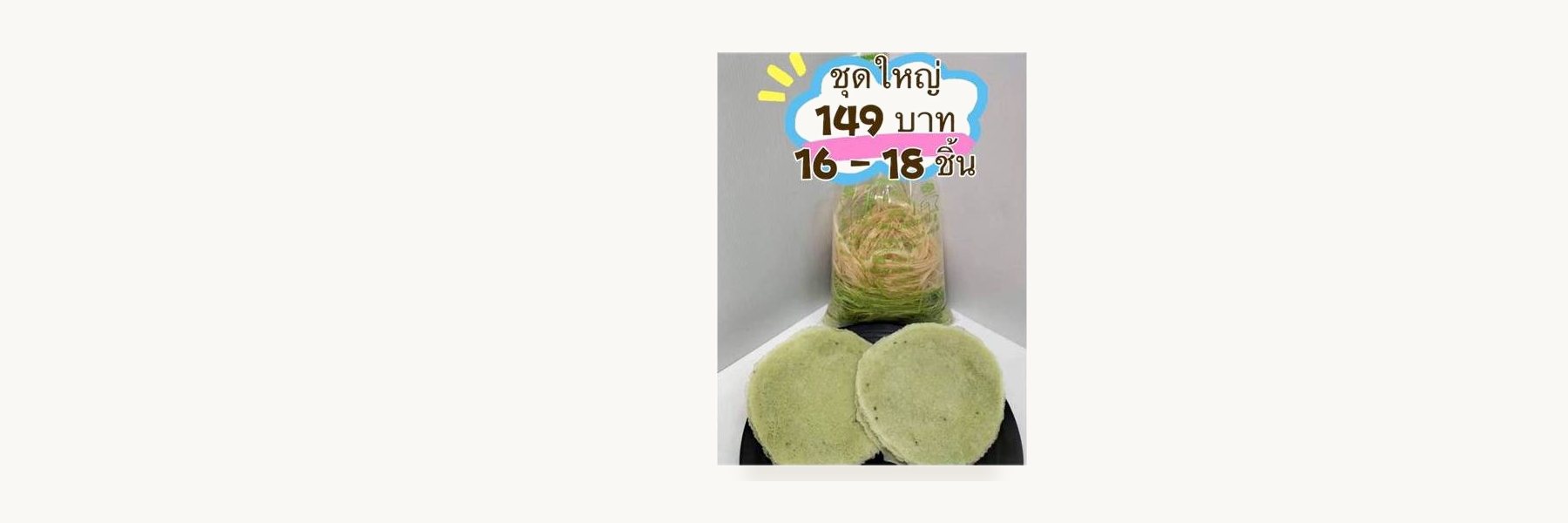 Bang Imron Roti Sai Mai