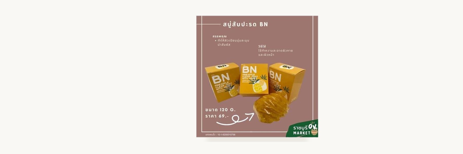 Bua Klang Noen Group