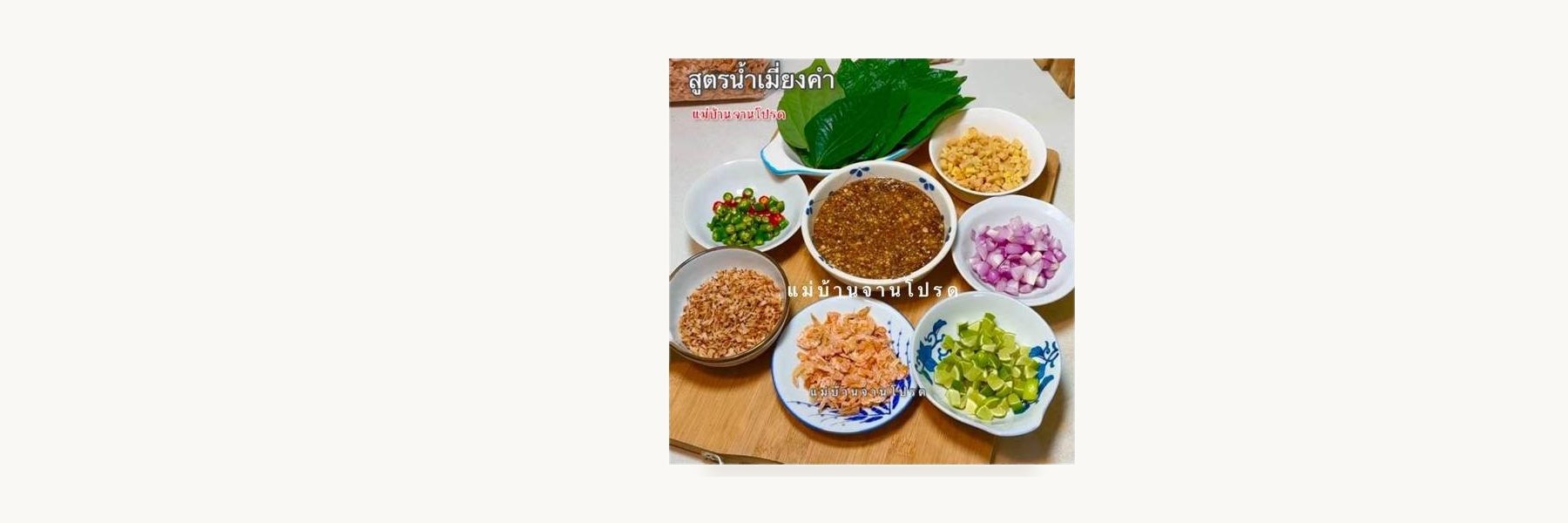 Nok Khai Phatthana Farm Housewives