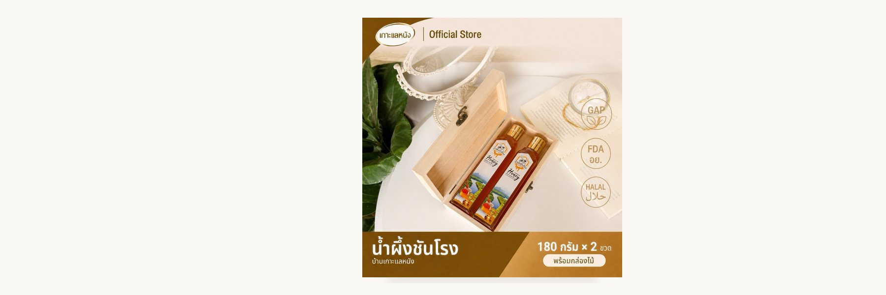 Ban Ko Stingless Bee Enterprise