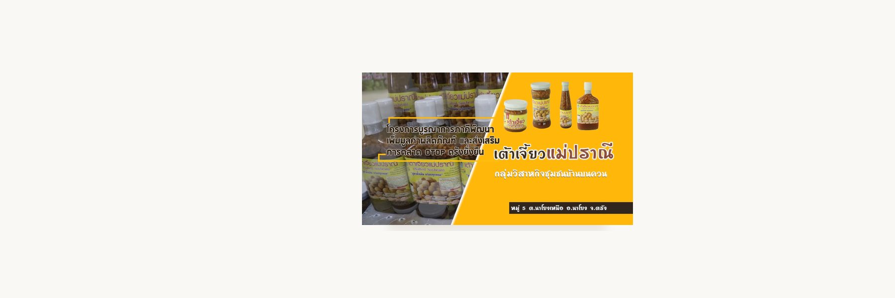 Ban Bon Khuan Enterprise