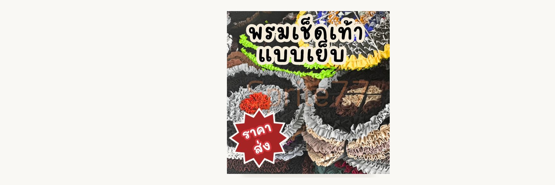 Muang Sam Sip Village 9 Sewing Group