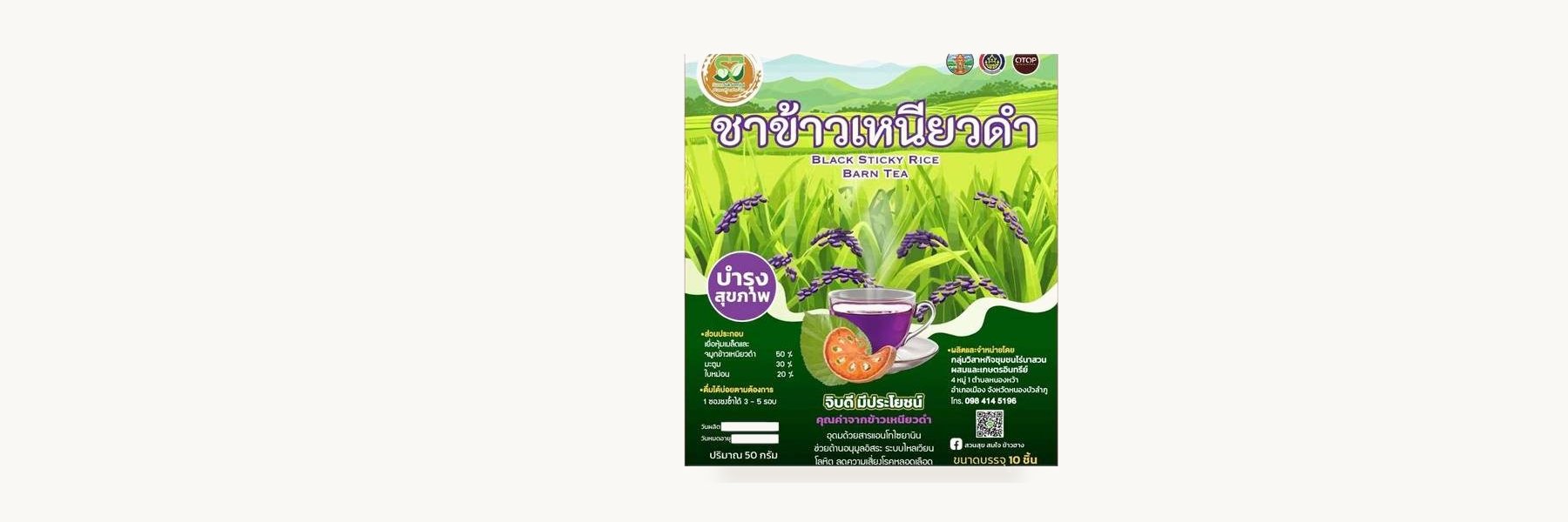 Nong Bua Lam Phu Organic Farming Enterprise