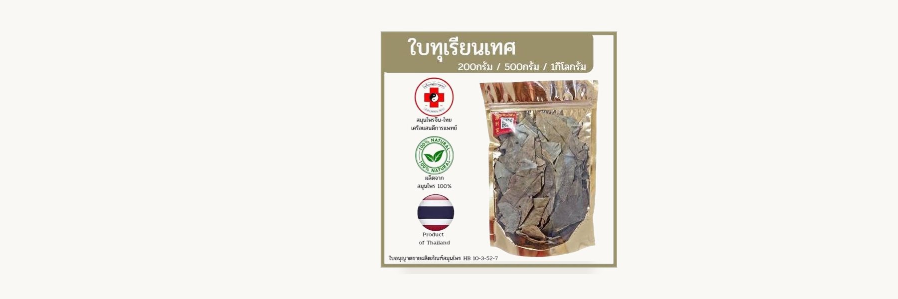 Thai Thai Herbs