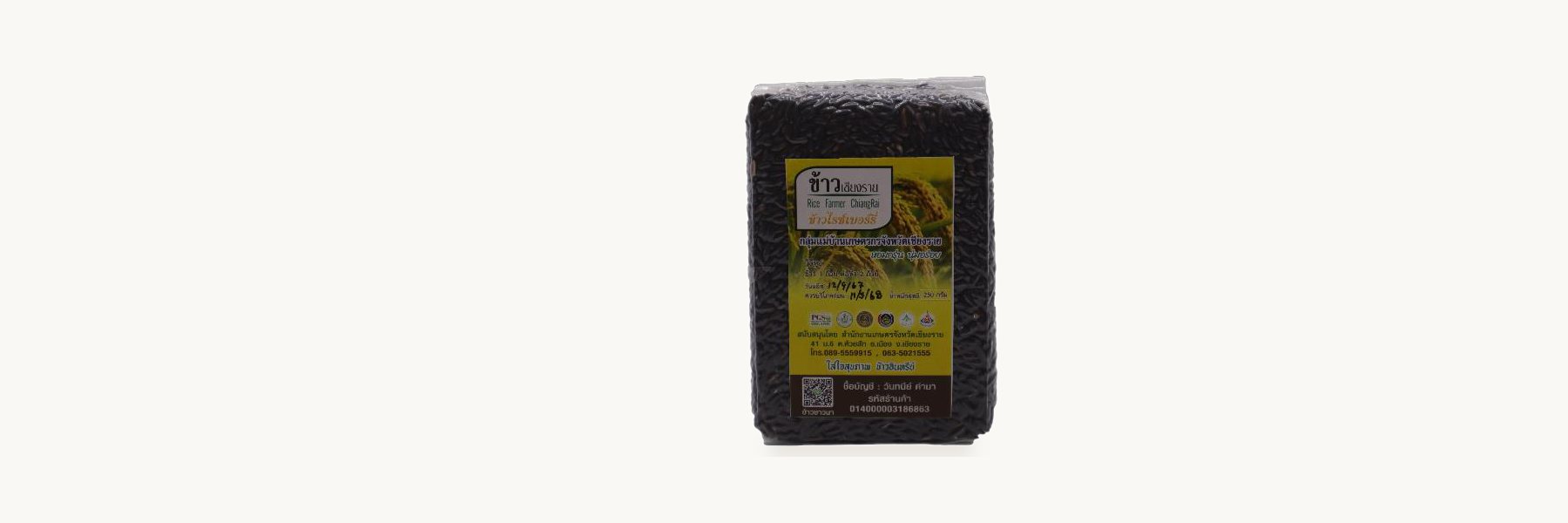 Ban Rong Wai New Theory Farm