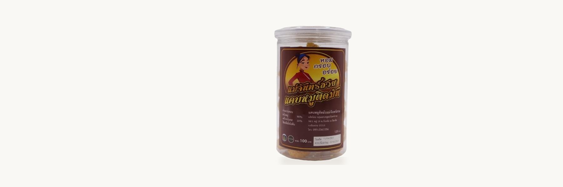 Mae Chan Suay Pork Cracklings