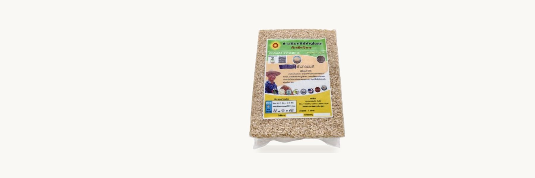 Ban Pong Organic Farming