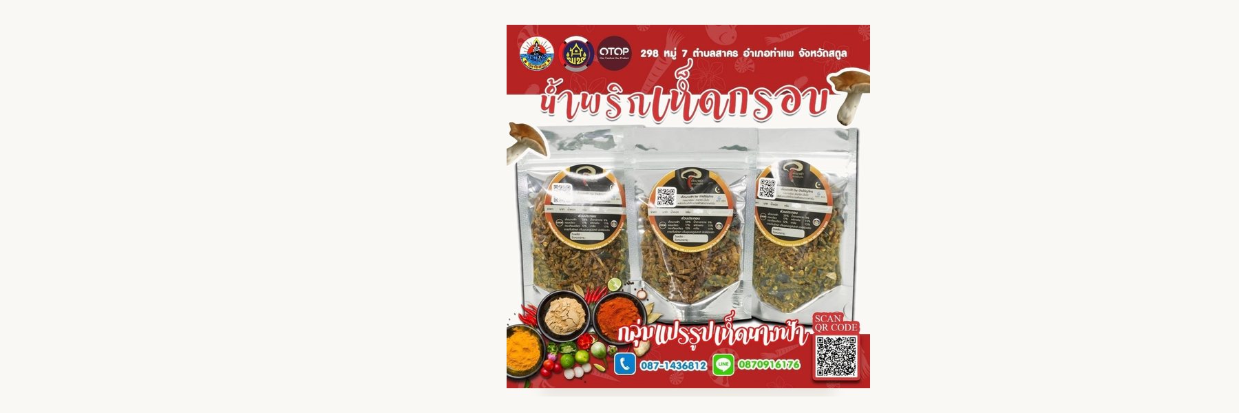 Grey Oyster Mushroom Processing Group