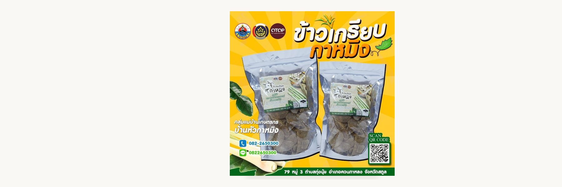 Ban Hua Kaming Farm Housewives