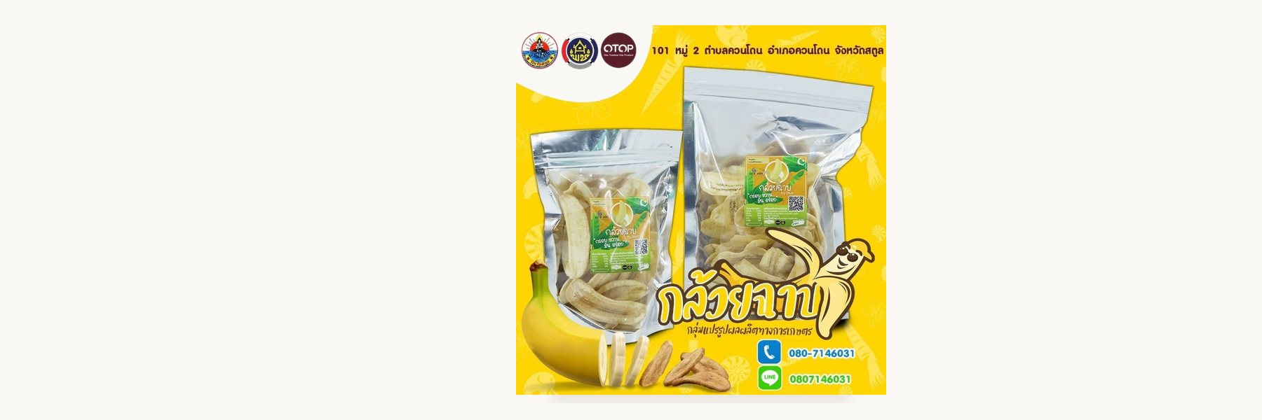 Khuan Don Farm Products Group