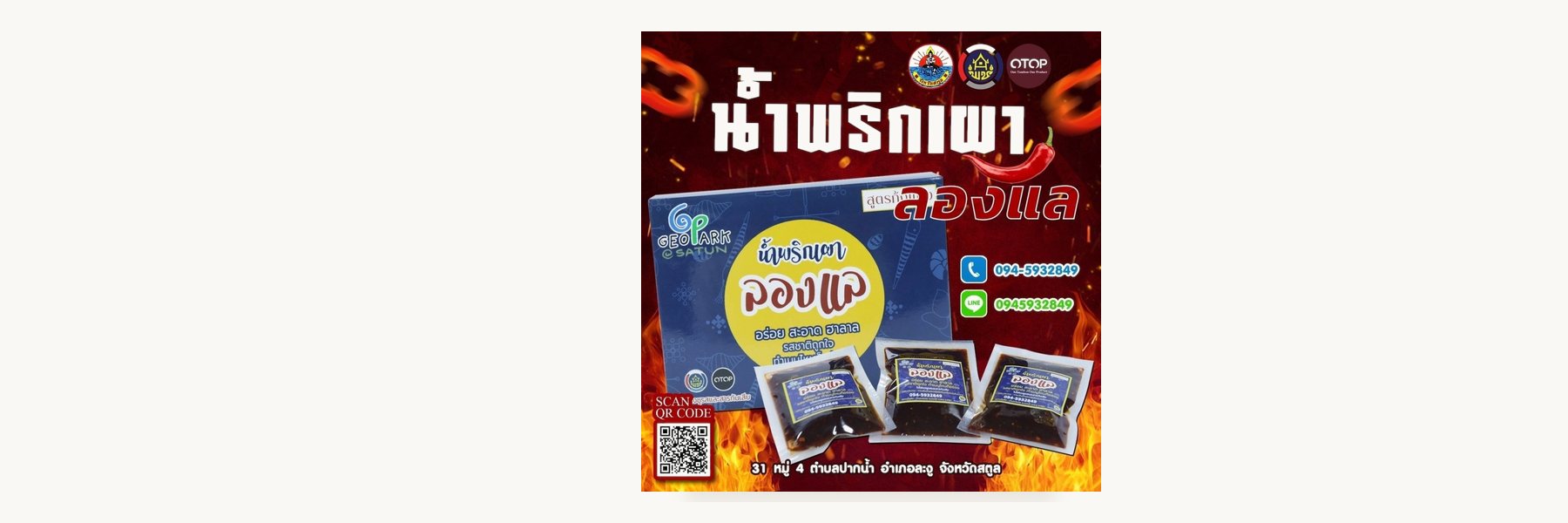 Long Lae Chilli Paste Group