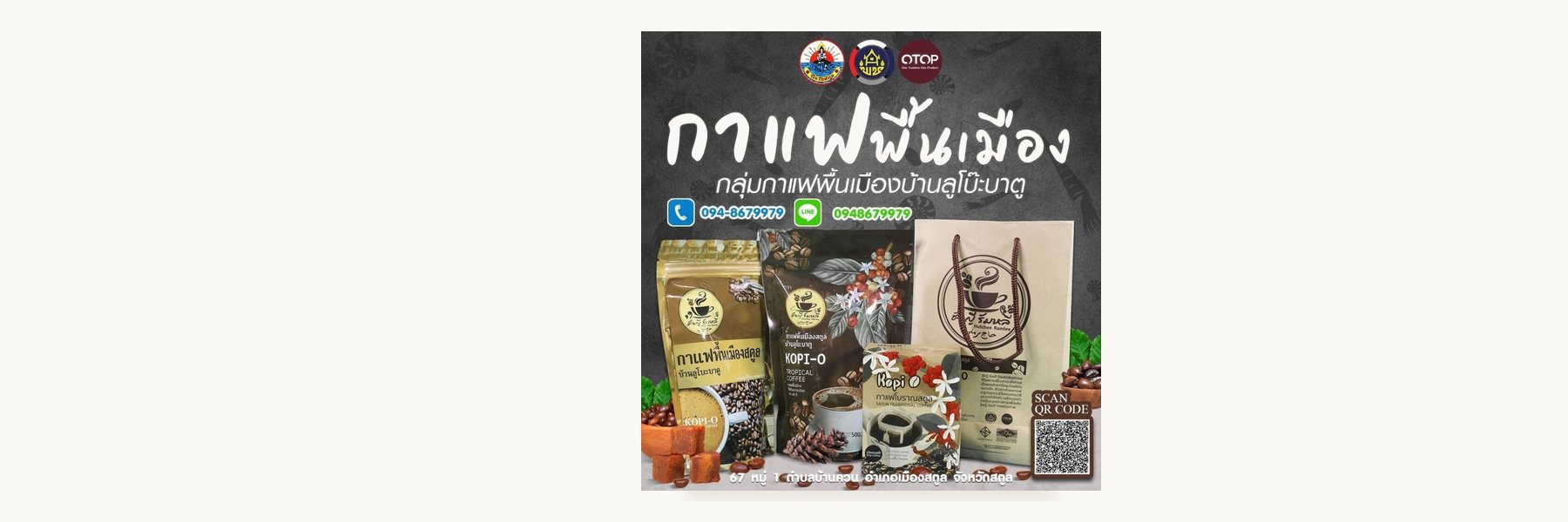 Ban Lubo Batu Local Coffee Group