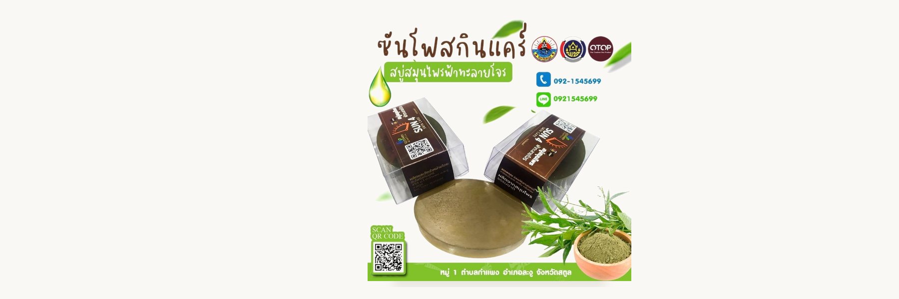 Sun Fo Skincare
