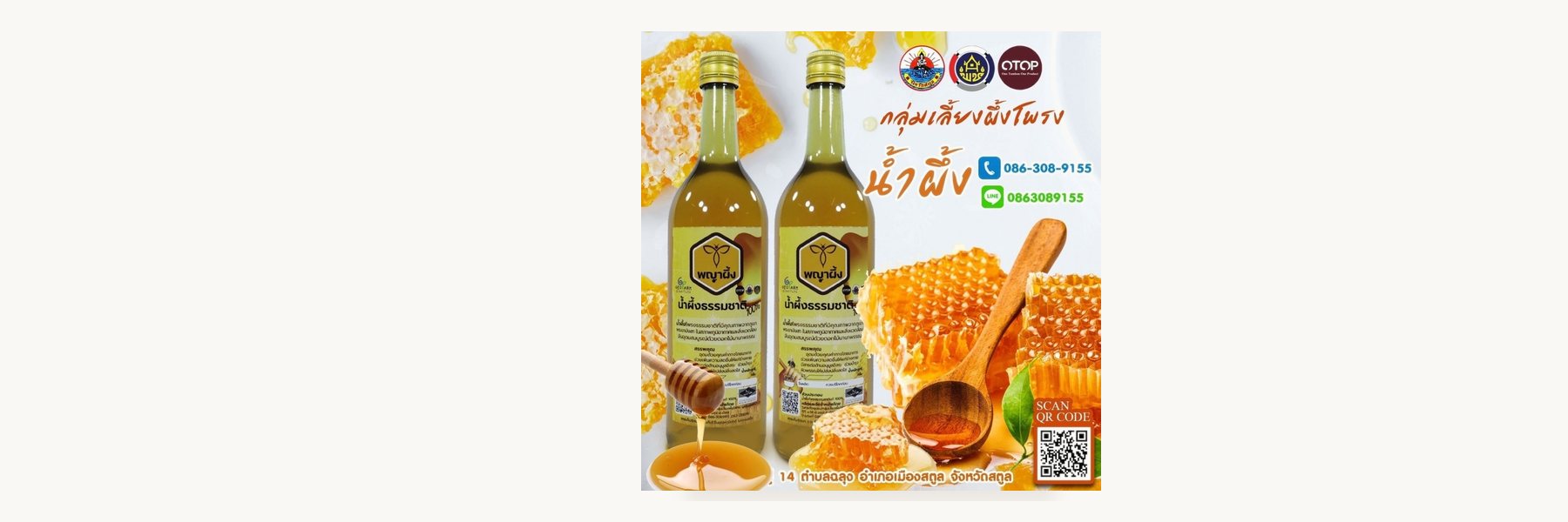 La-ngu Wild Honey Beekeepers